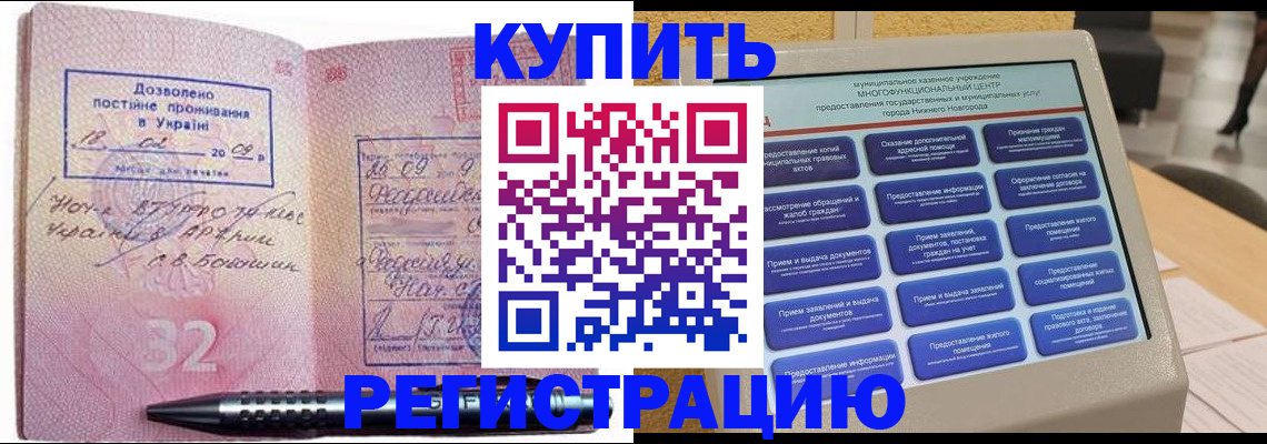 временная регистрация адрес в Унече