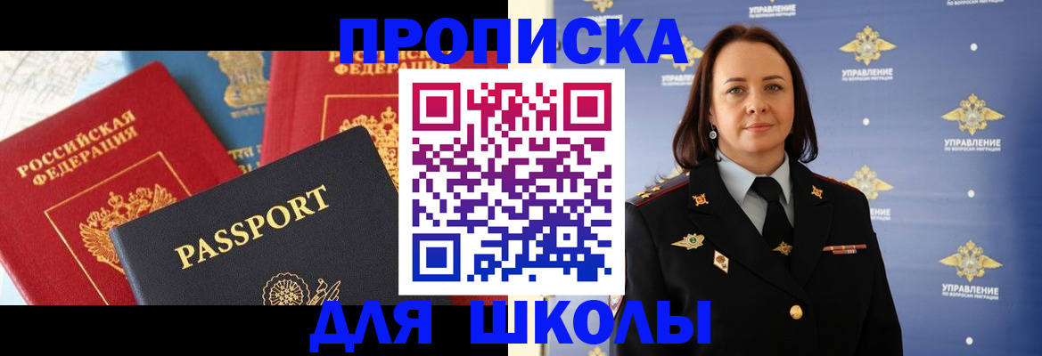 регистрация в Унече