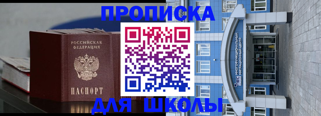 прописка регистрация в Унече