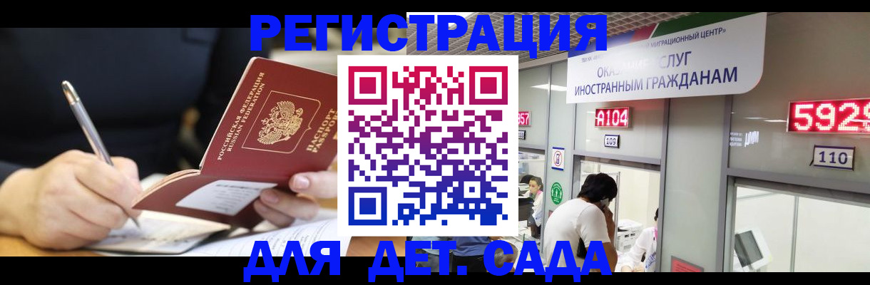 прописка гарантия в Унече